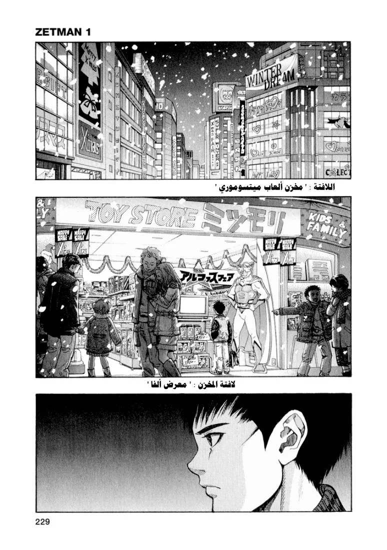 Read Zetman AR Manga Online