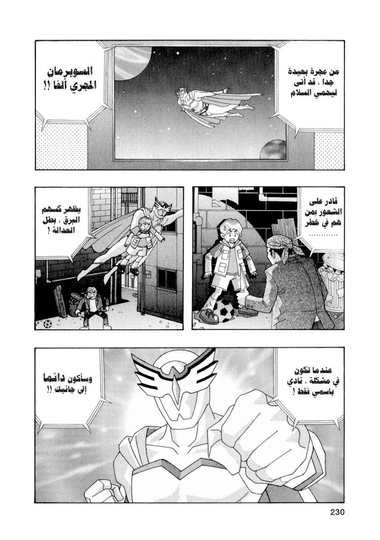 Read Zetman AR Manga Online