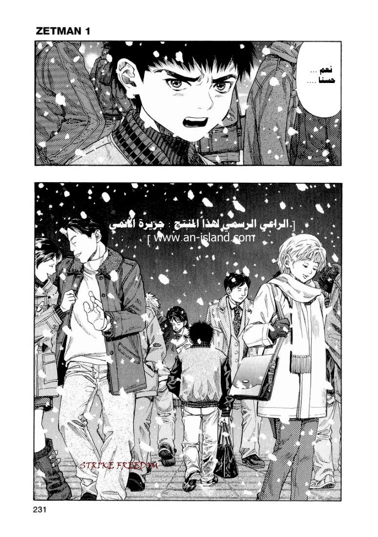 Read Zetman AR Manga Online