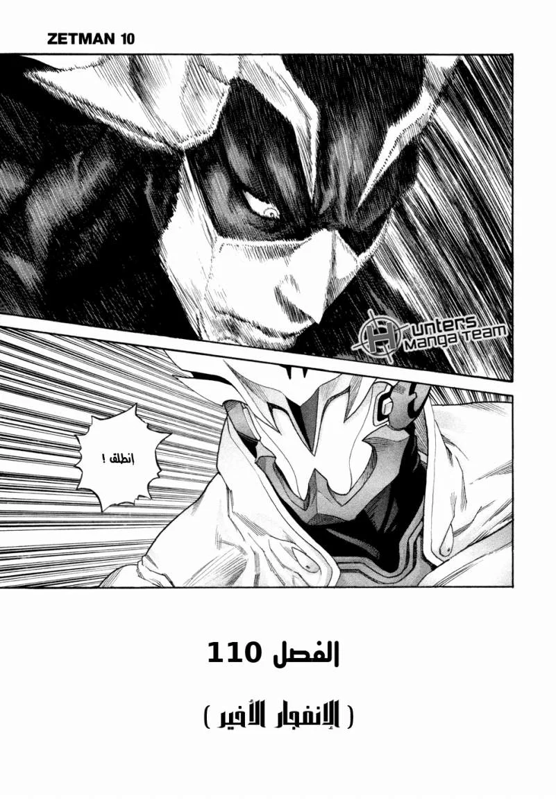 Read Zetman AR Manga Online