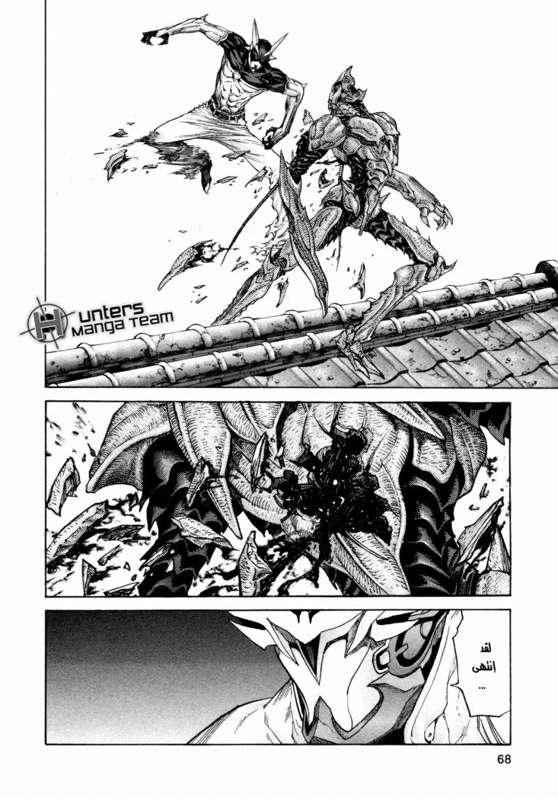 Read Zetman AR Manga Online