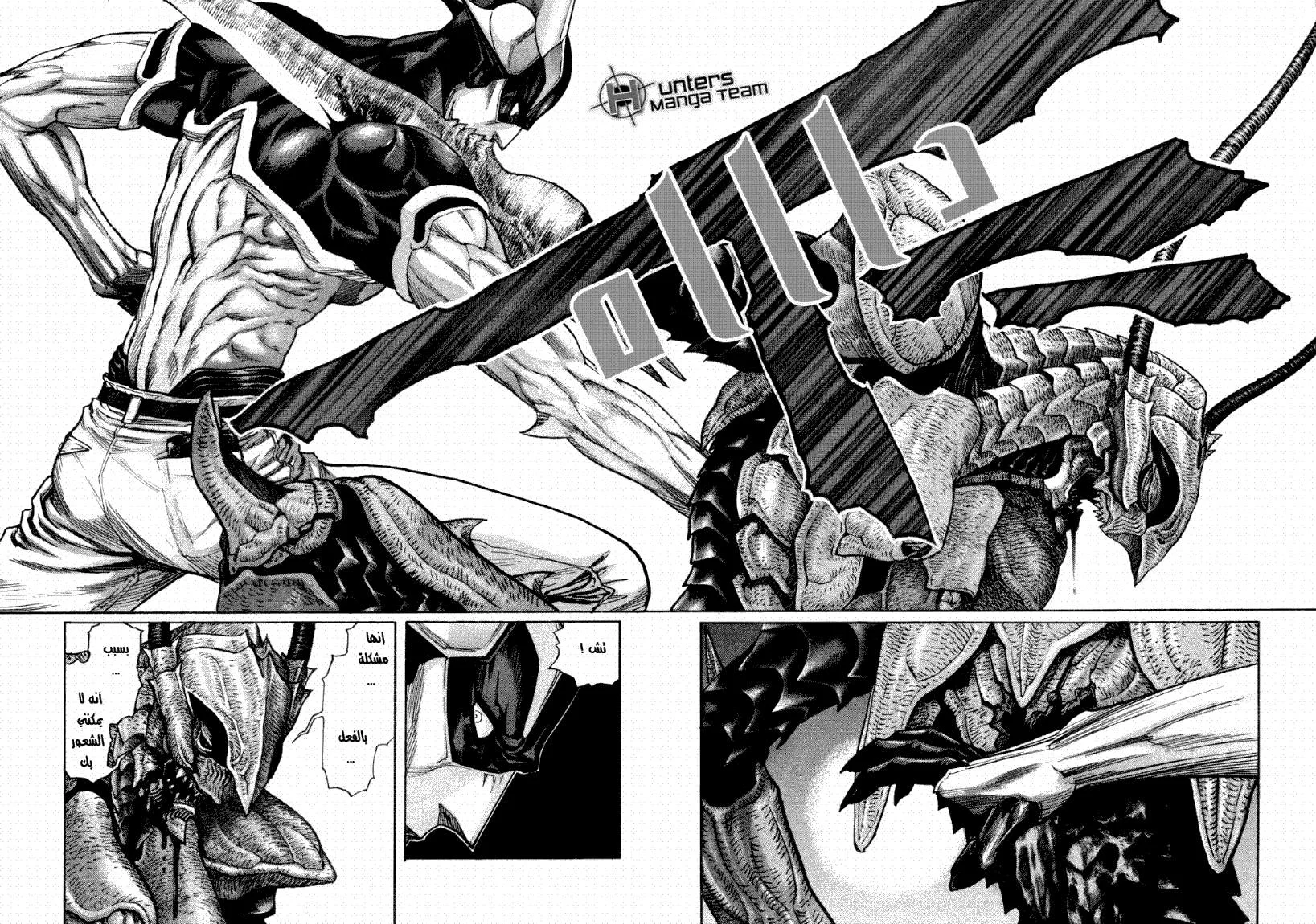 Read Zetman AR Manga Online