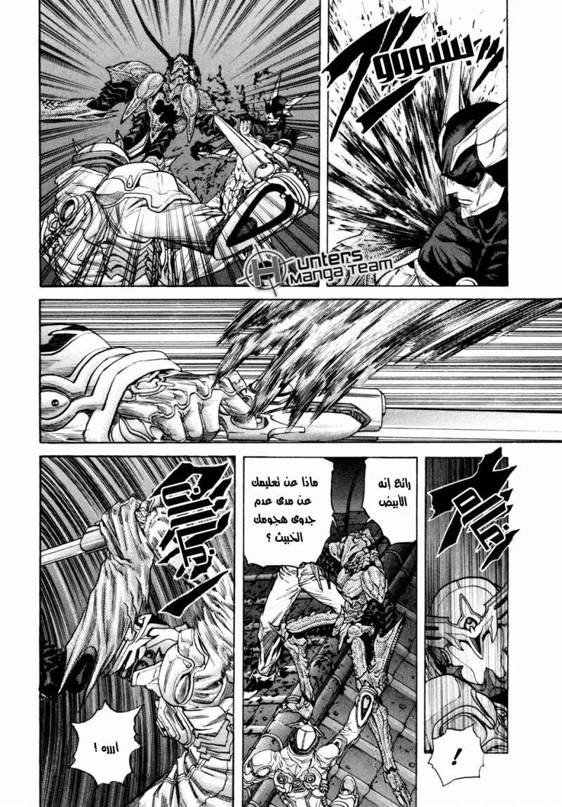 Read Zetman AR Manga Online