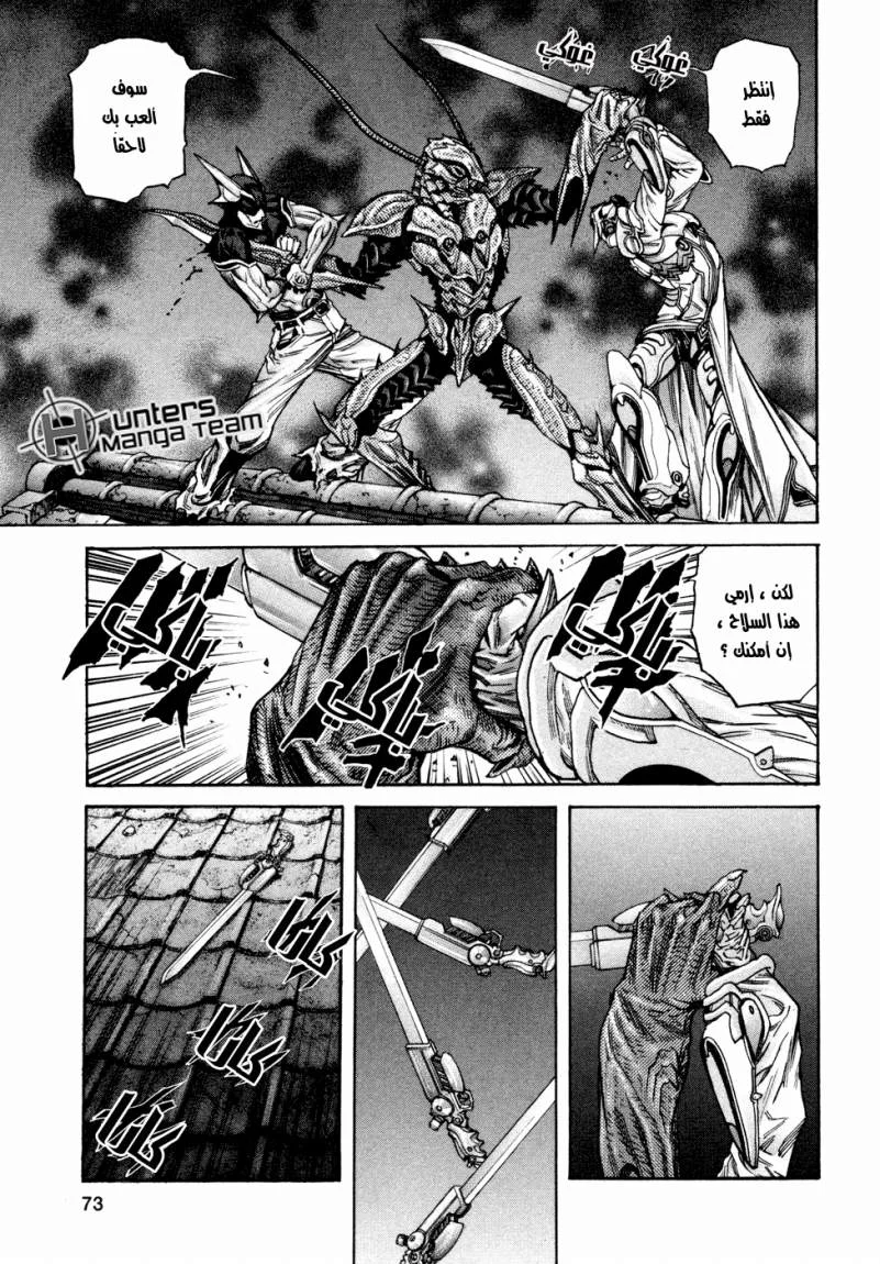 Read Zetman AR Manga Online