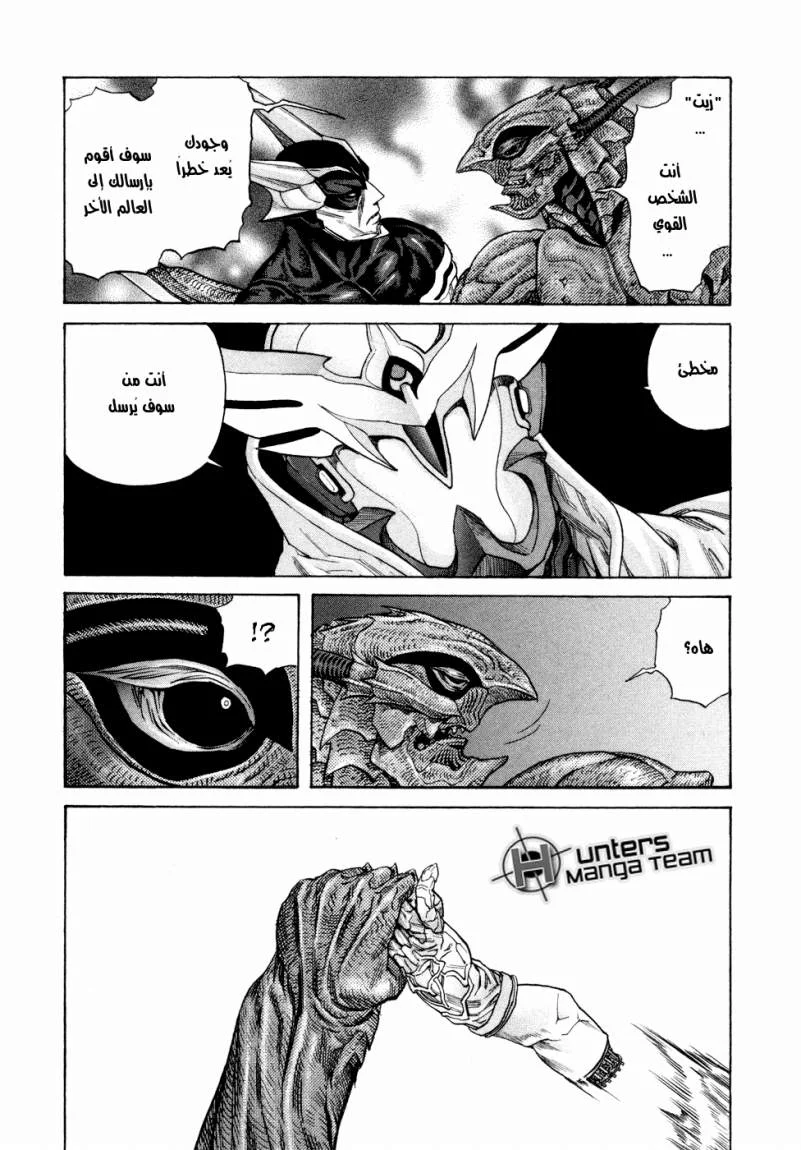Read Zetman AR Manga Online