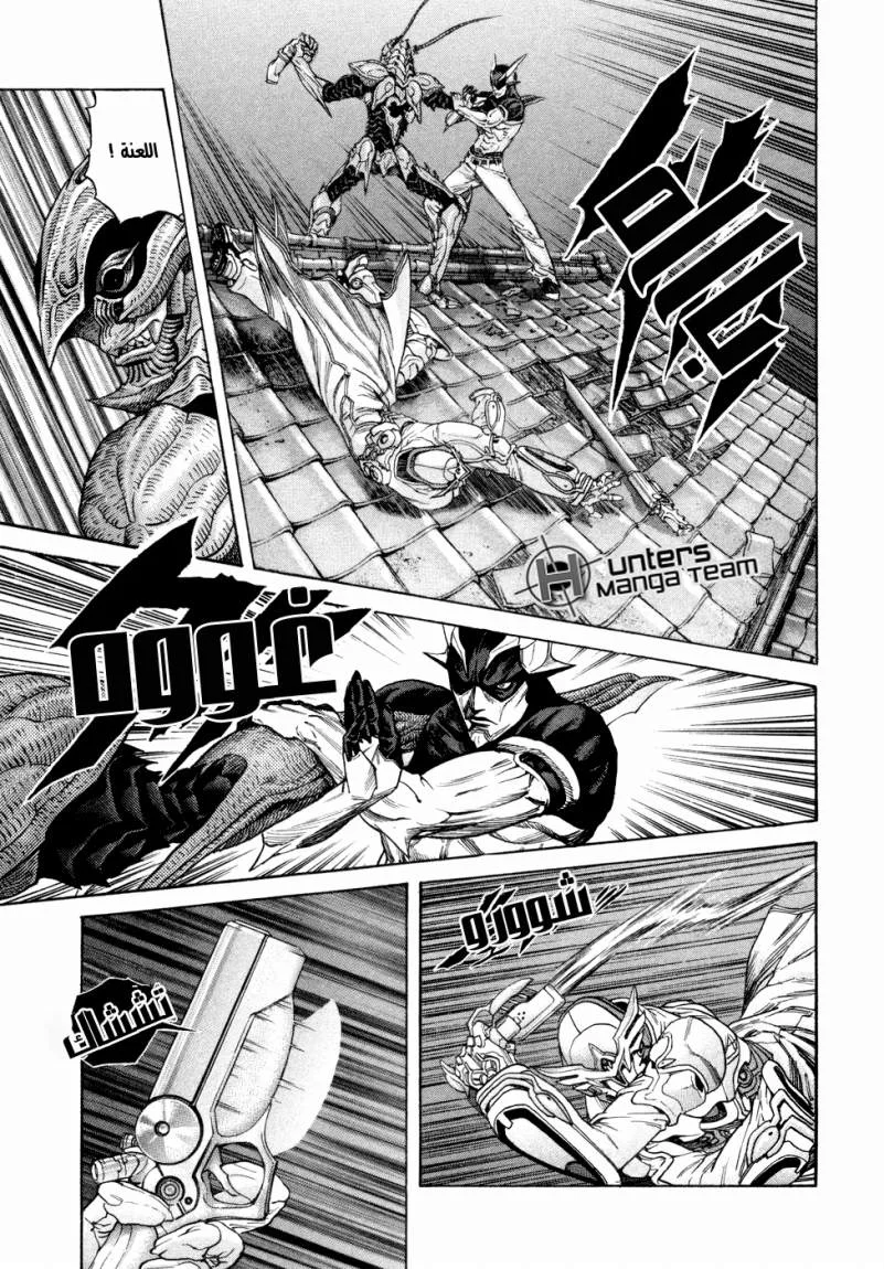 Read Zetman AR Manga Online