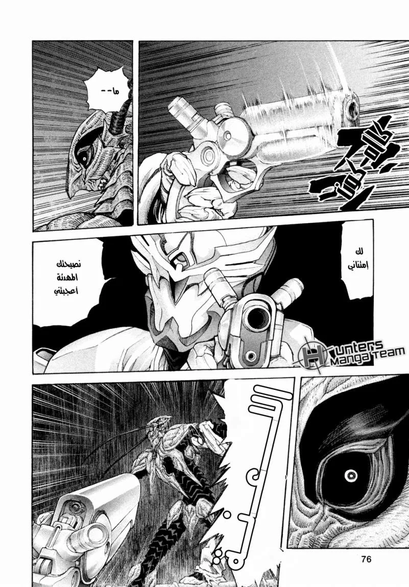 Read Zetman AR Manga Online