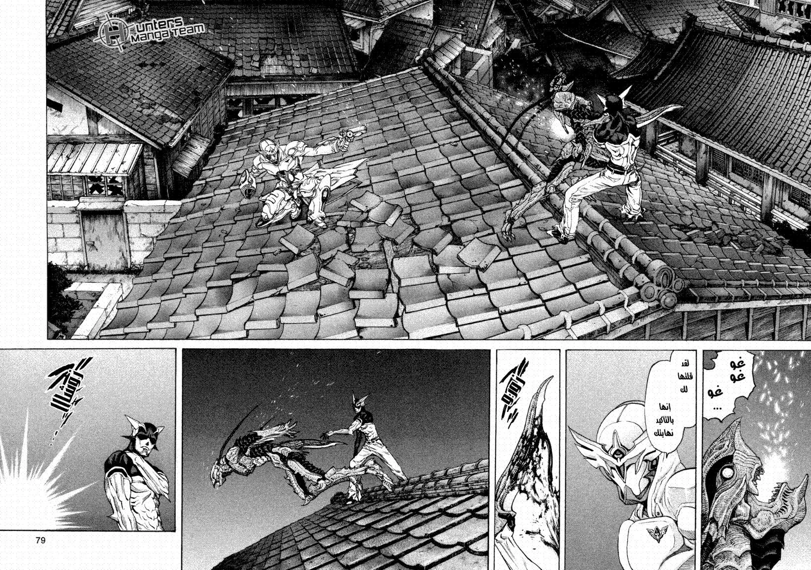 Read Zetman AR Manga Online