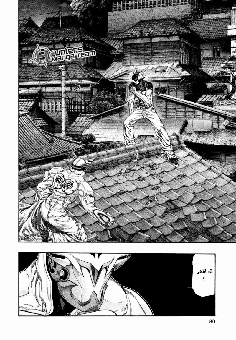 Read Zetman AR Manga Online