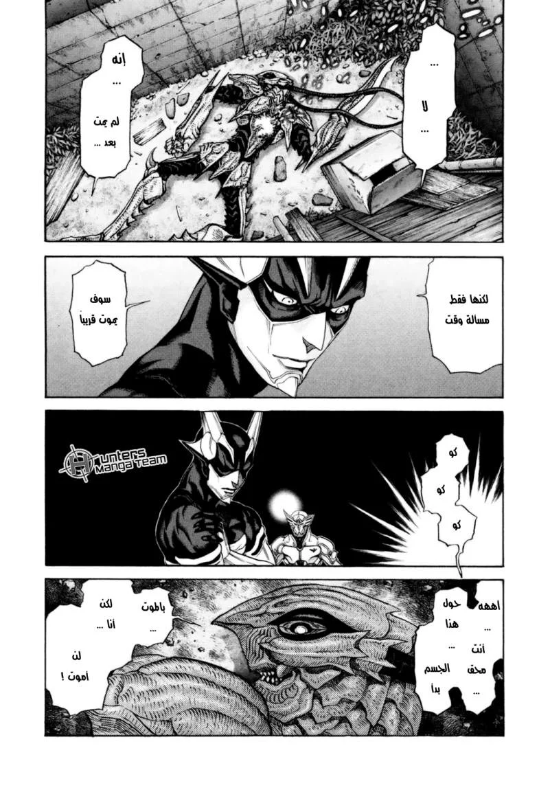 Read Zetman AR Manga Online
