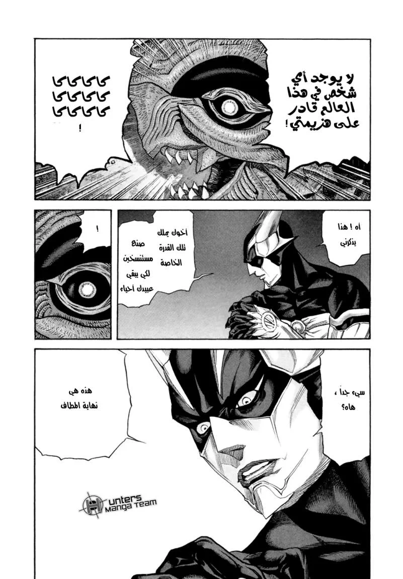Read Zetman AR Manga Online