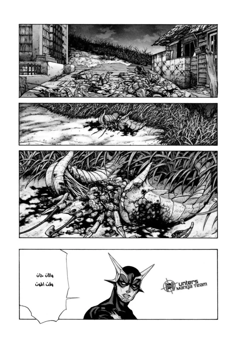 Read Zetman AR Manga Online