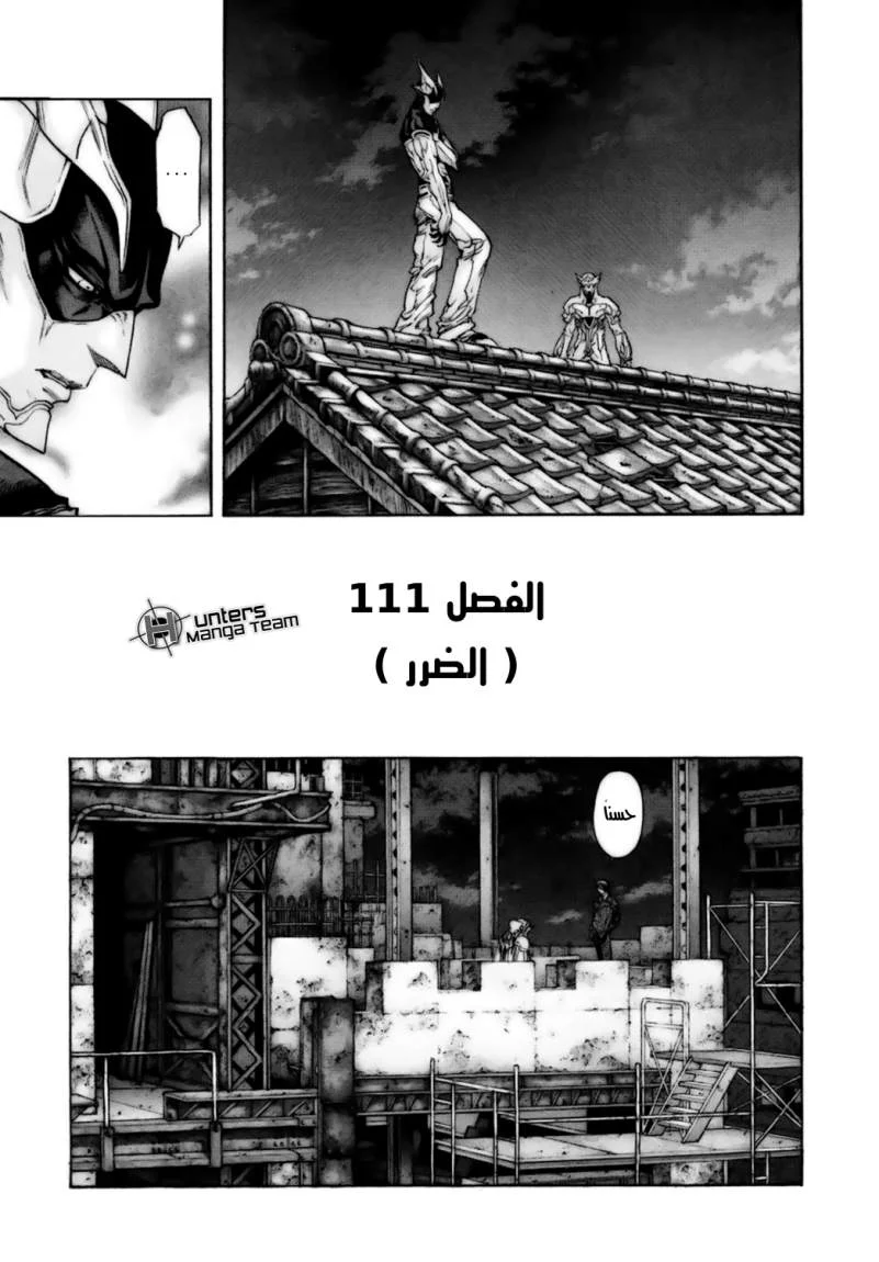 Read Zetman AR Manga Online