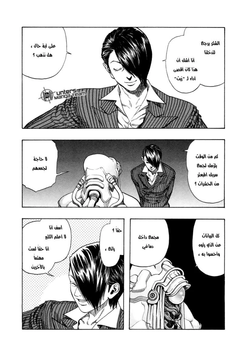 Read Zetman AR Manga Online