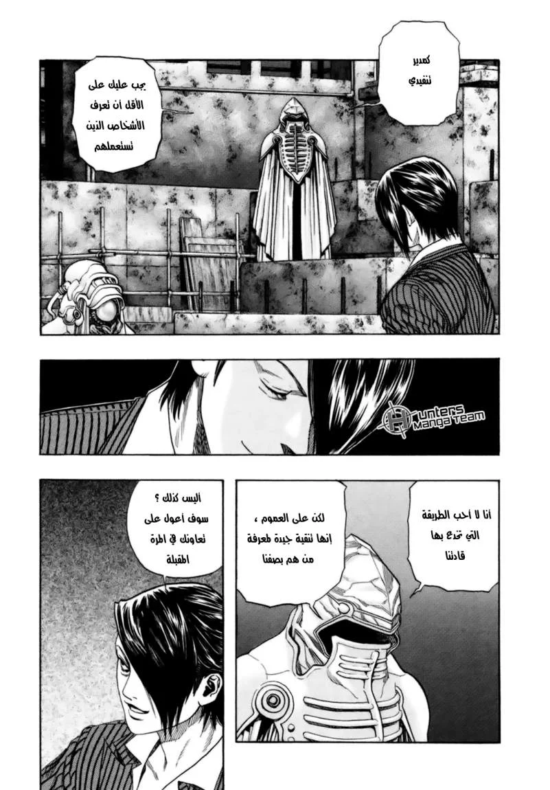 Read Zetman AR Manga Online