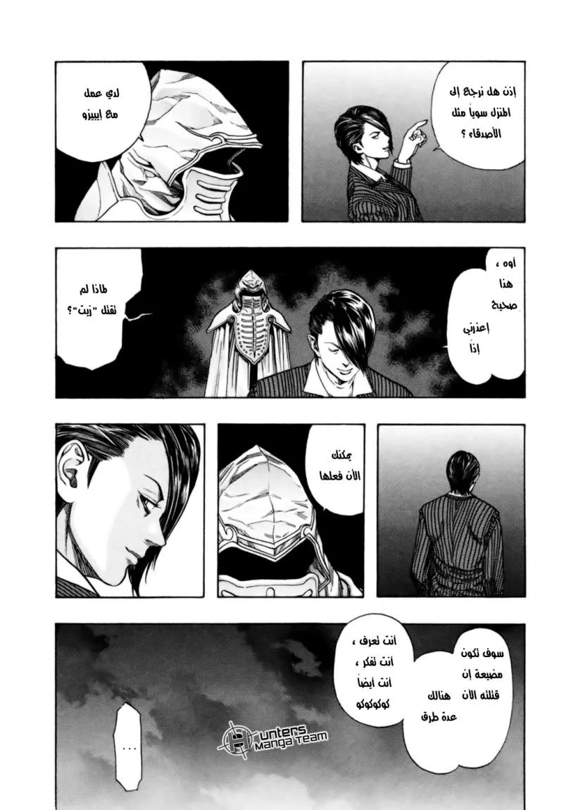 Read Zetman AR Manga Online