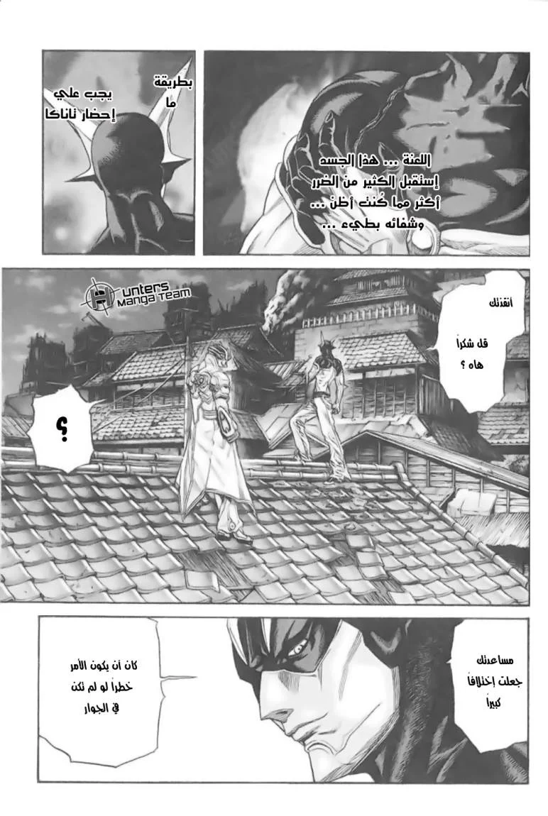 Read Zetman AR Manga Online