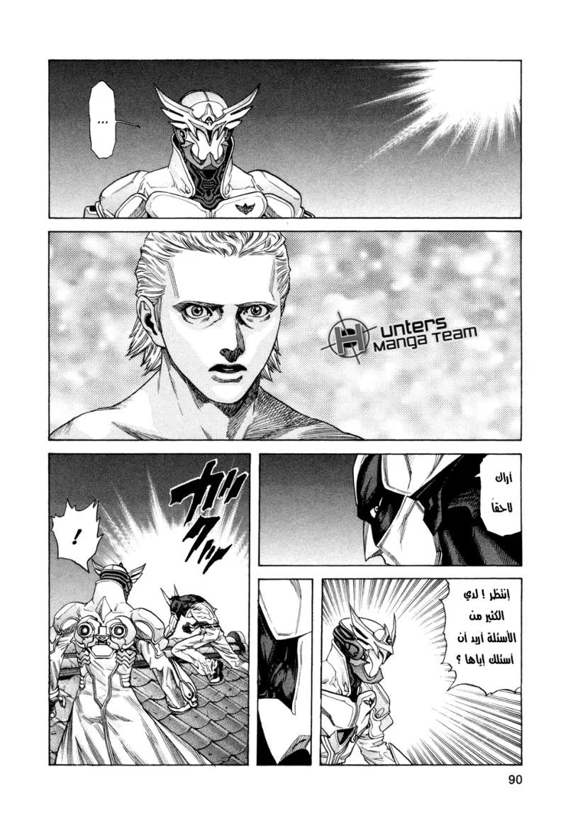 Read Zetman AR Manga Online