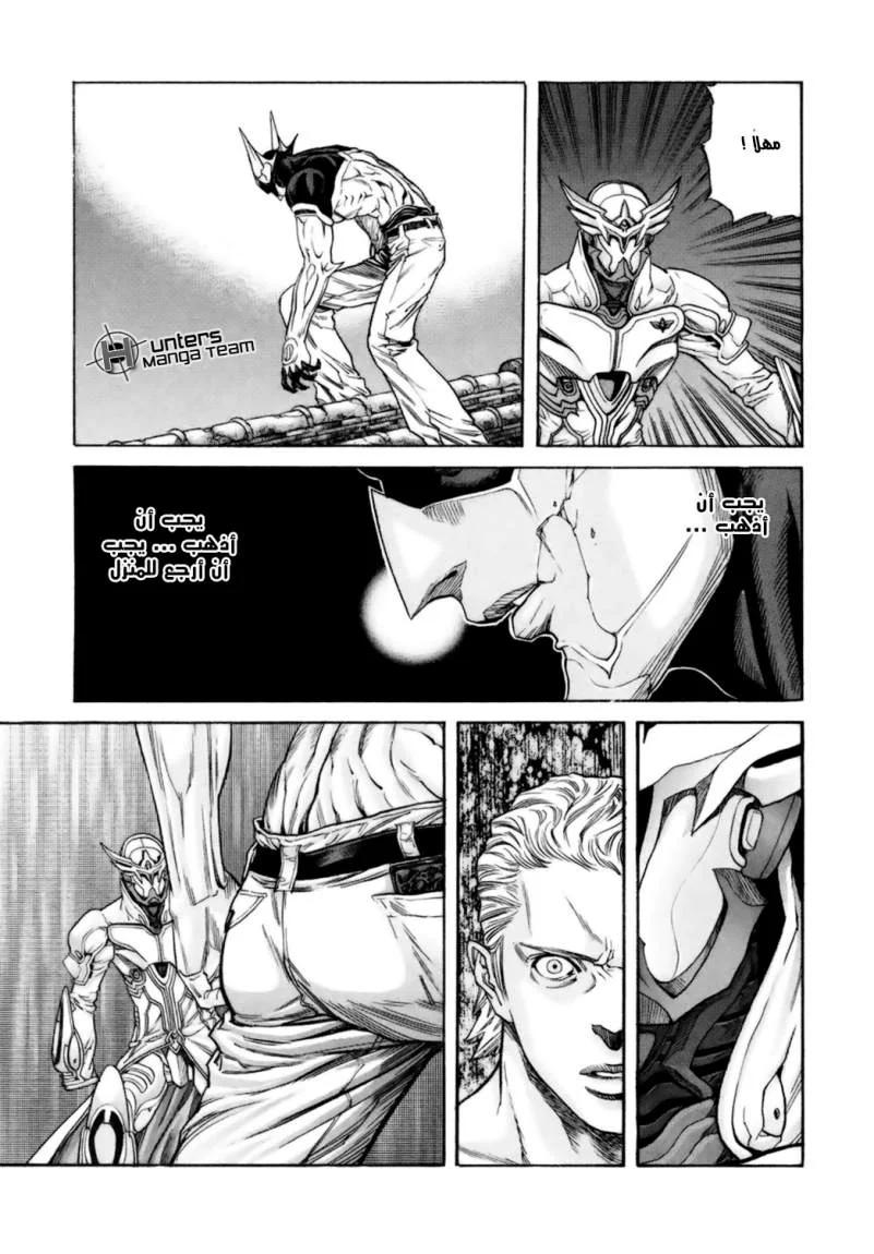 Read Zetman AR Manga Online