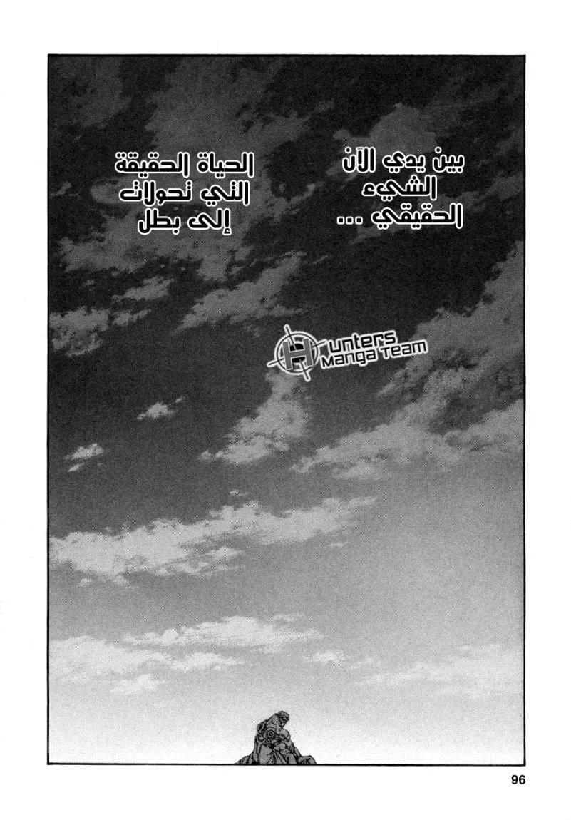 Read Zetman AR Manga Online