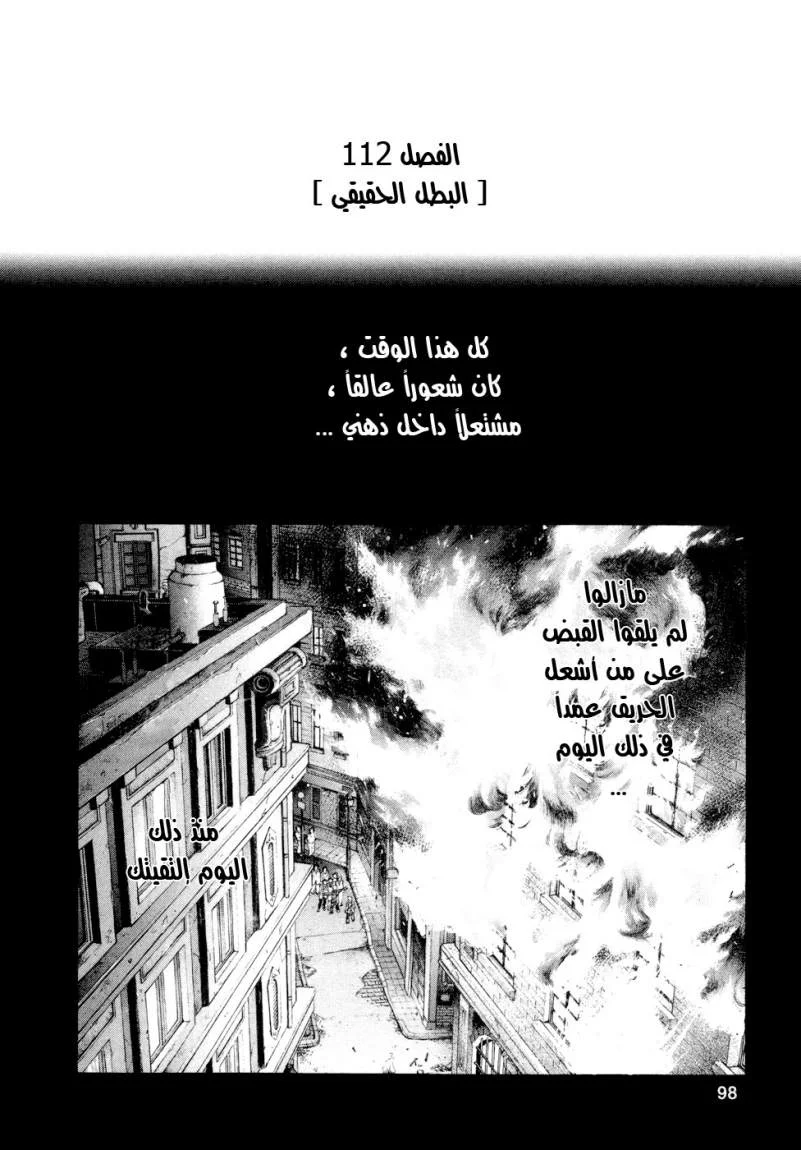 Read Zetman AR Manga Online