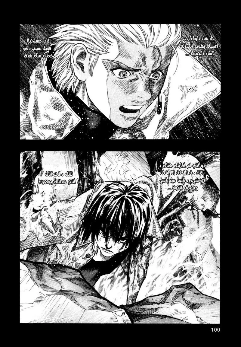 Read Zetman AR Manga Online