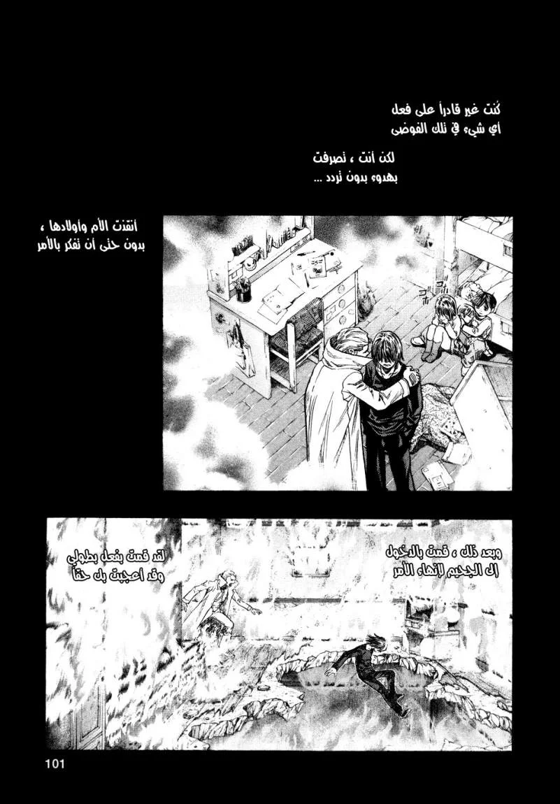 Read Zetman AR Manga Online