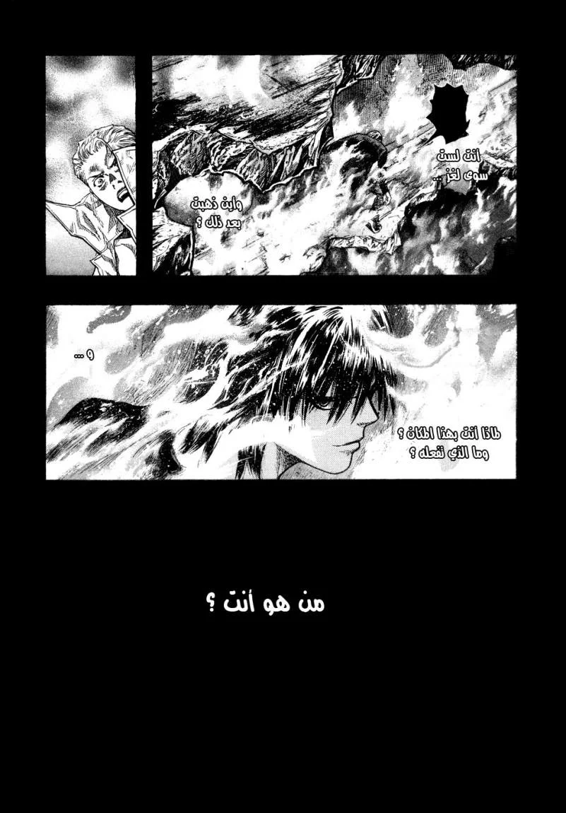 Read Zetman AR Manga Online