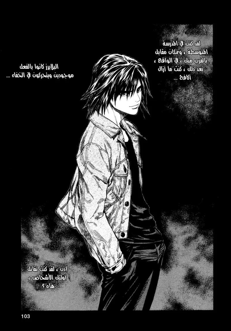 Read Zetman AR Manga Online