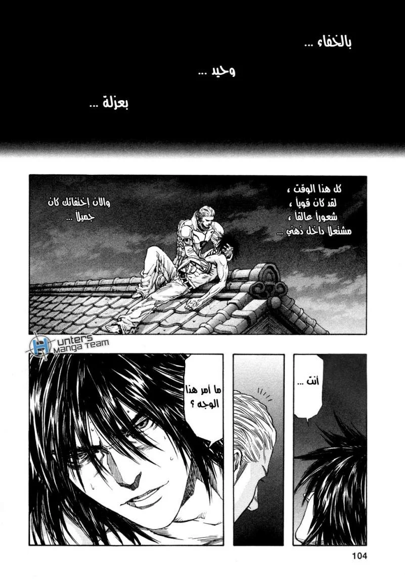Read Zetman AR Manga Online