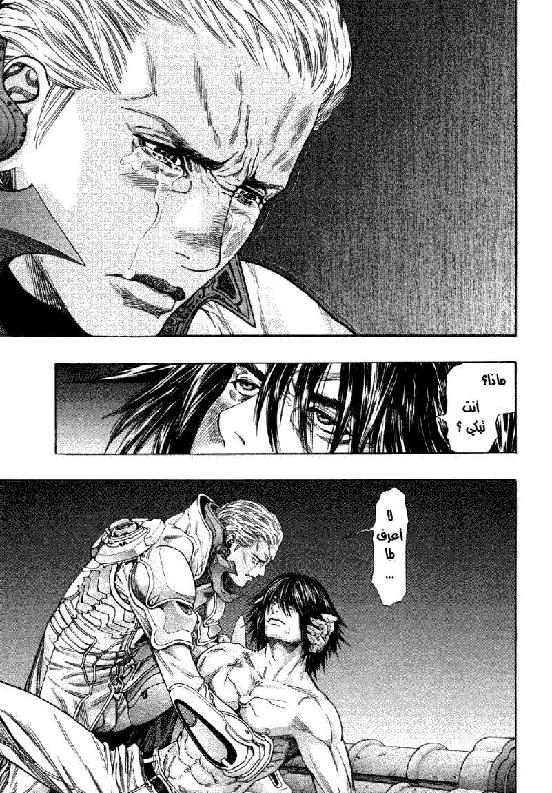 Read Zetman AR Manga Online