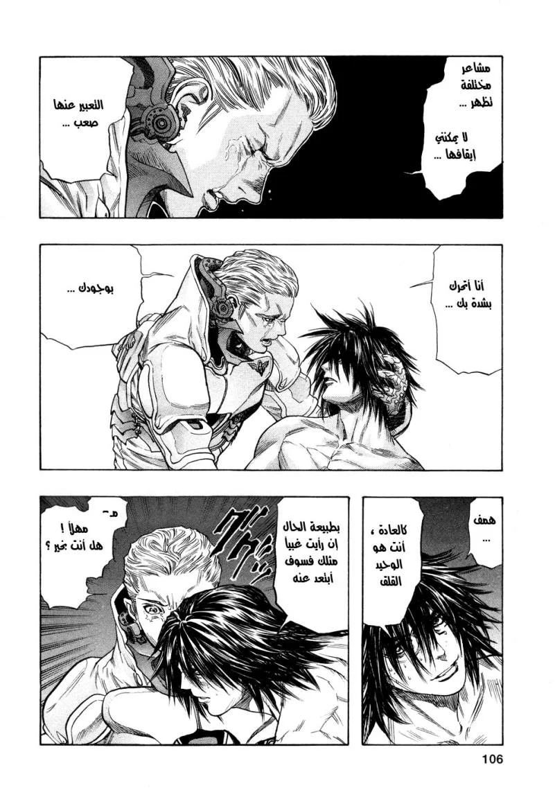 Read Zetman AR Manga Online