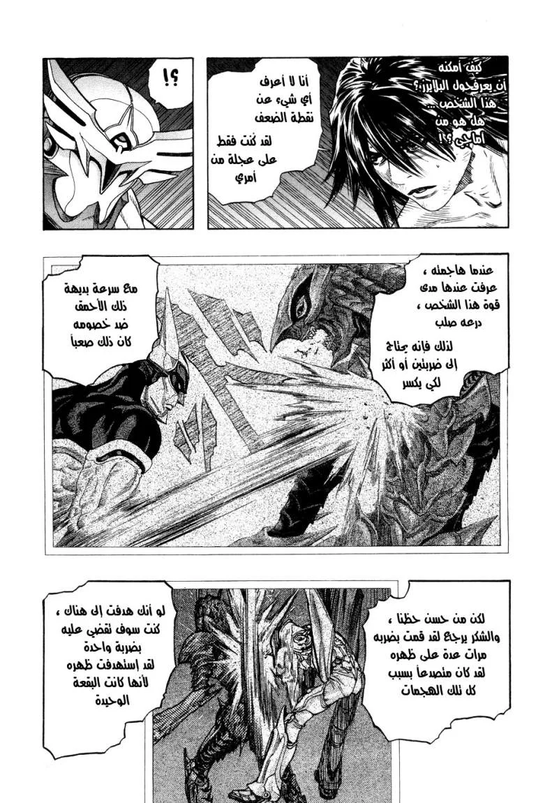 Read Zetman AR Manga Online