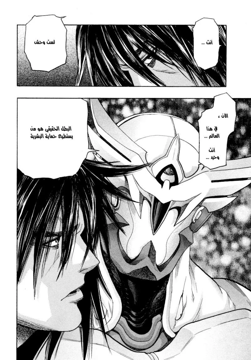 Read Zetman AR Manga Online