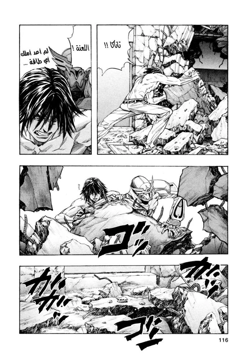 Read Zetman AR Manga Online