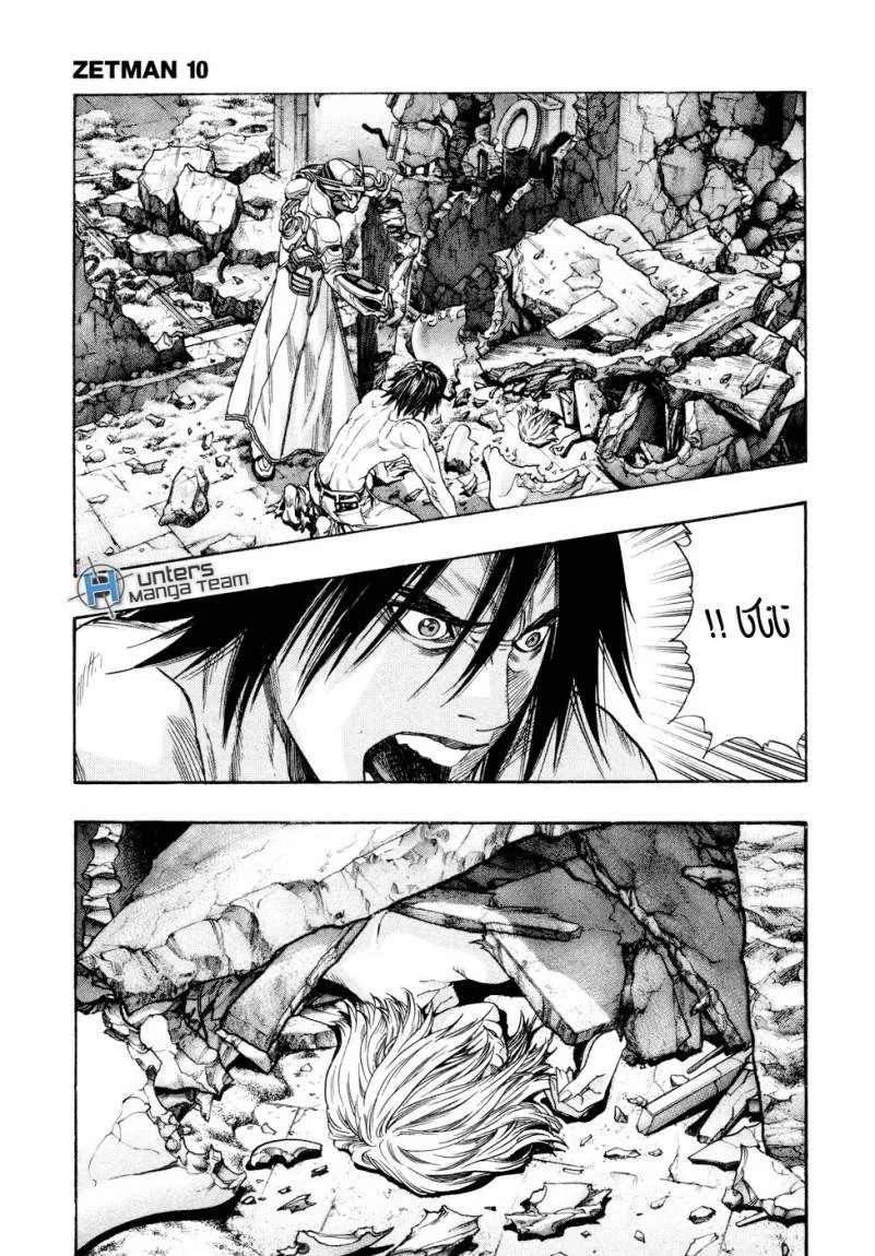 Read Zetman AR Manga Online