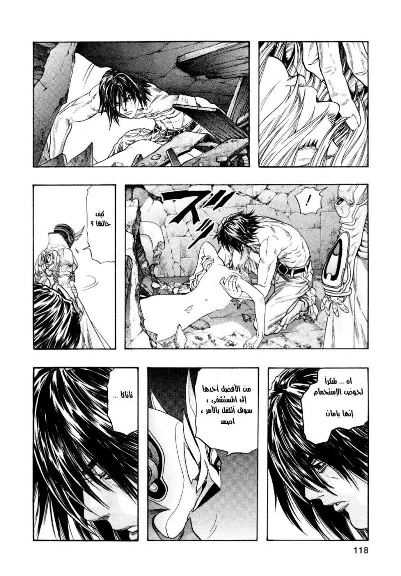 Read Zetman AR Manga Online