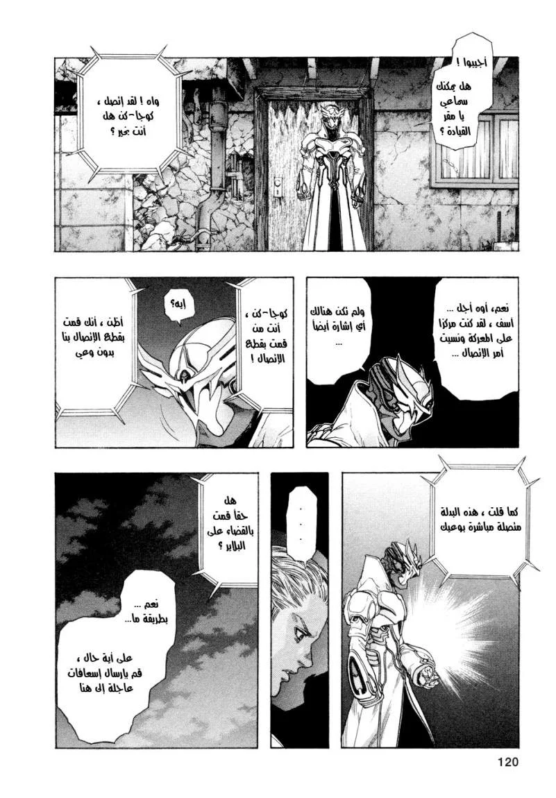 Read Zetman AR Manga Online