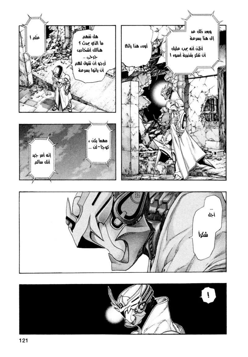 Read Zetman AR Manga Online