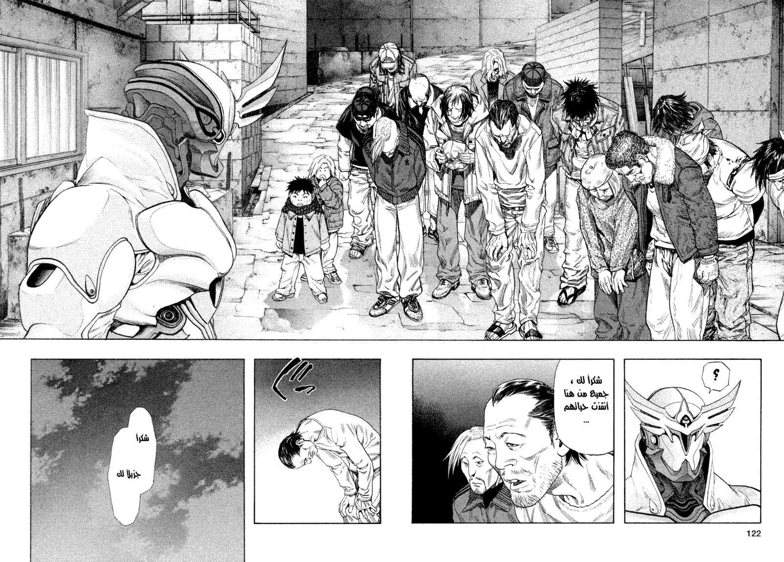 Read Zetman AR Manga Online