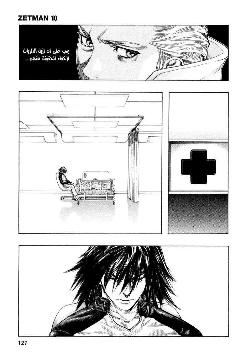 Read Zetman AR Manga Online