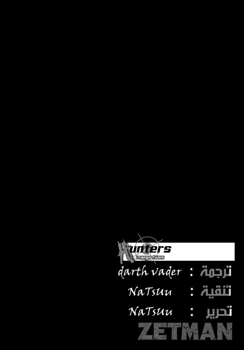 Read Zetman AR Manga Online