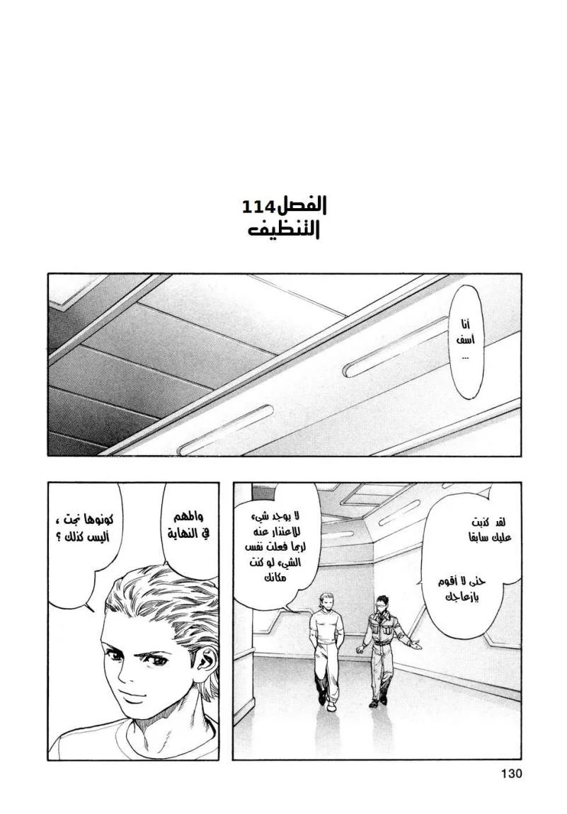 Read Zetman AR Manga Online