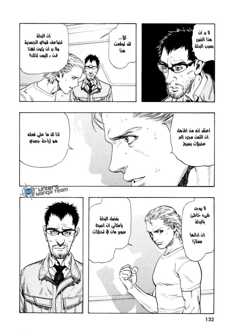 Read Zetman AR Manga Online