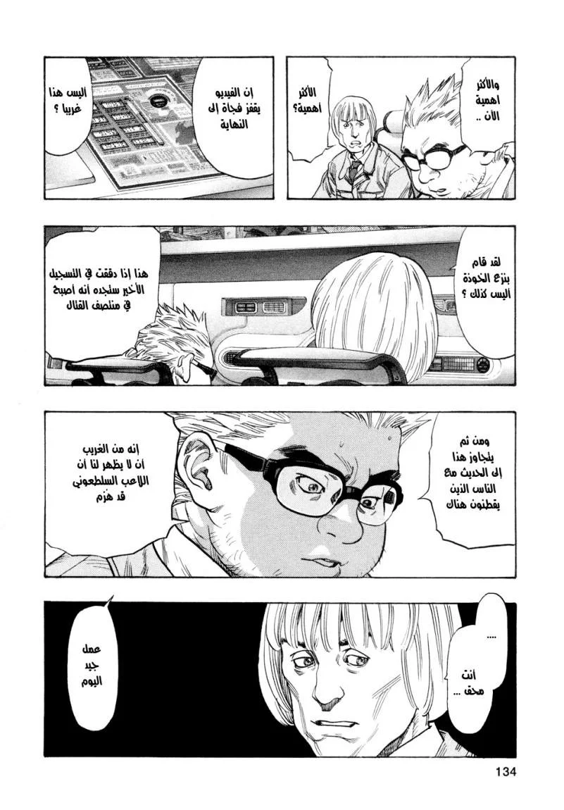 Read Zetman AR Manga Online
