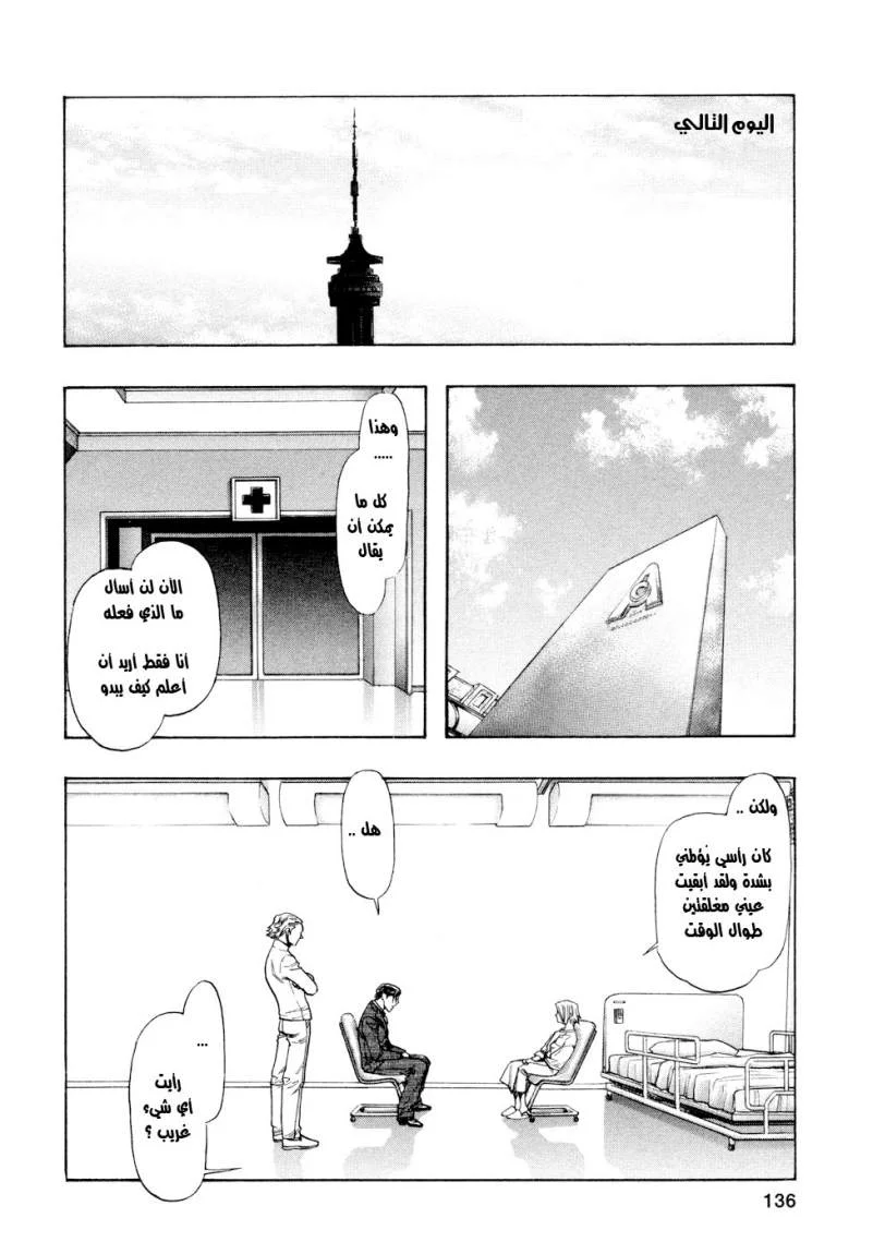 Read Zetman AR Manga Online