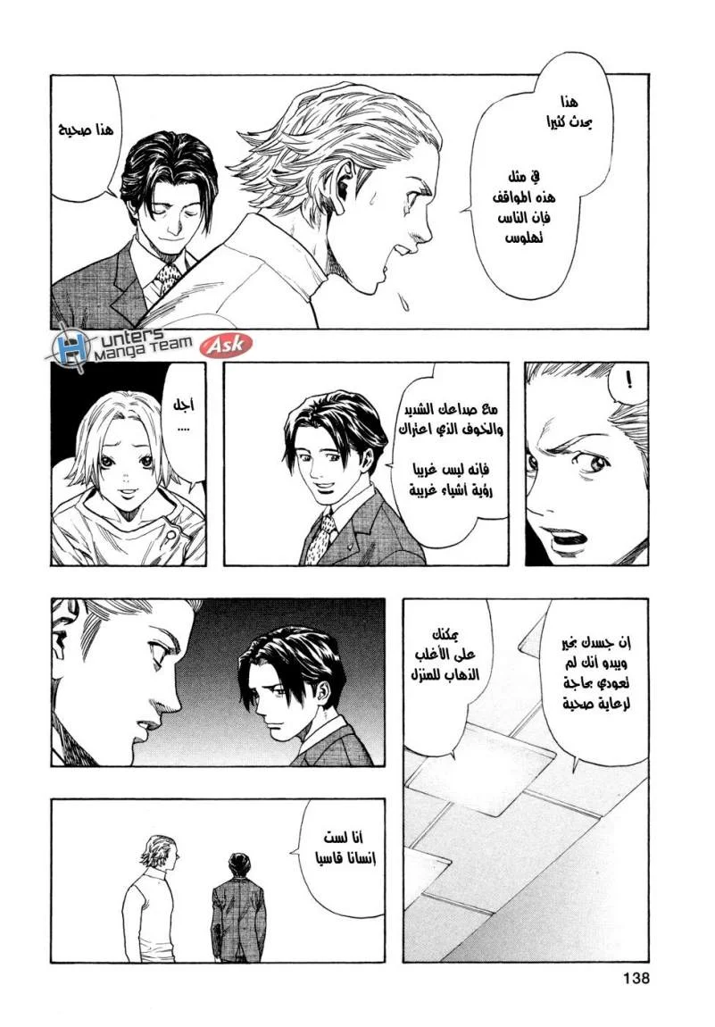 Read Zetman AR Manga Online