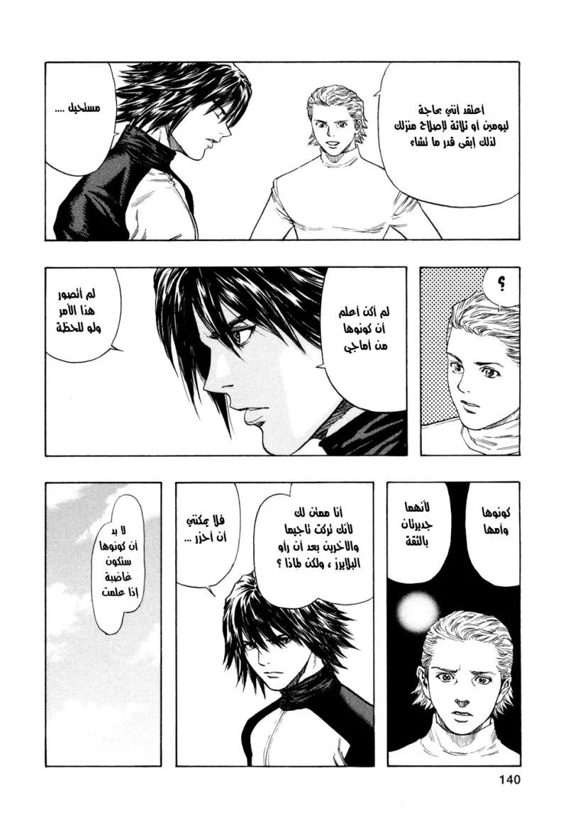Read Zetman AR Manga Online