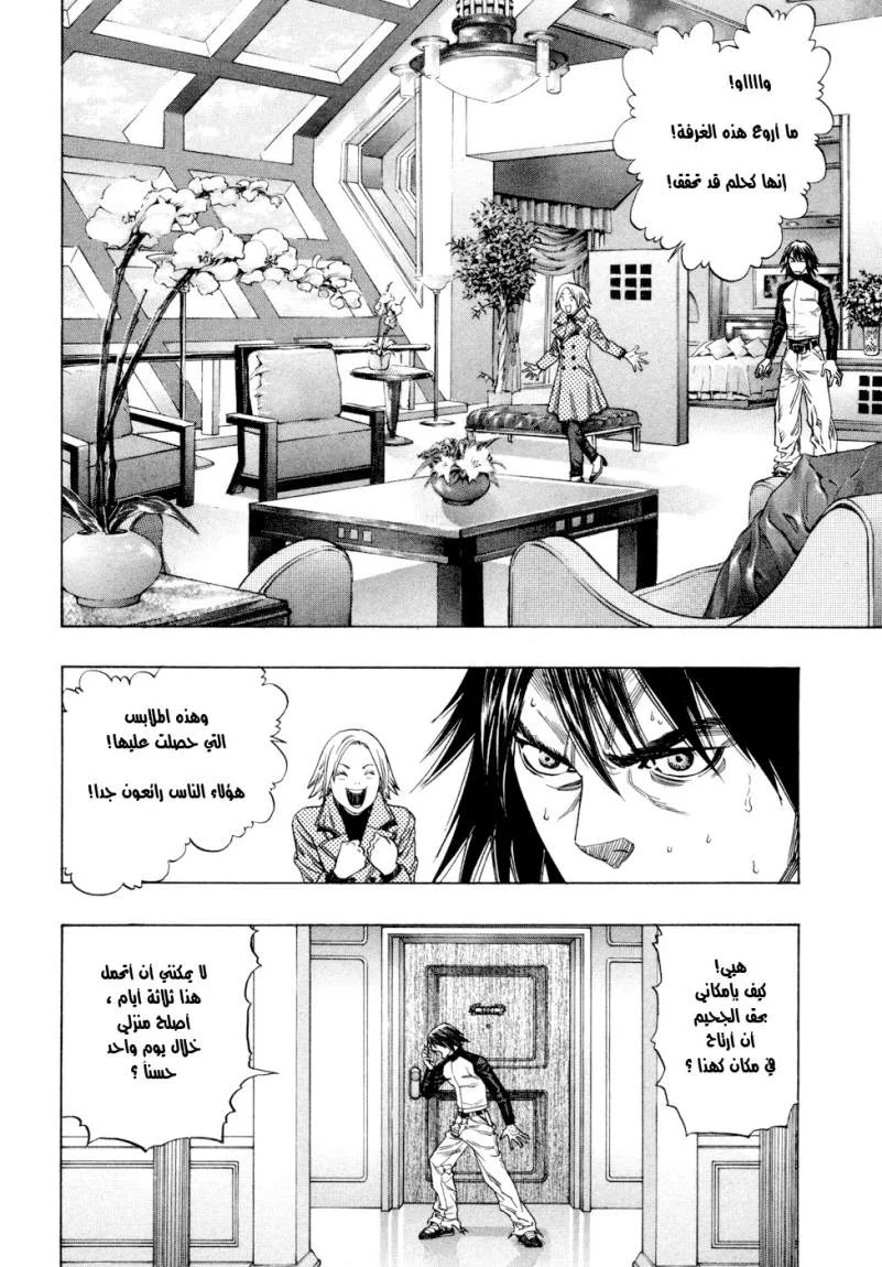 Read Zetman AR Manga Online