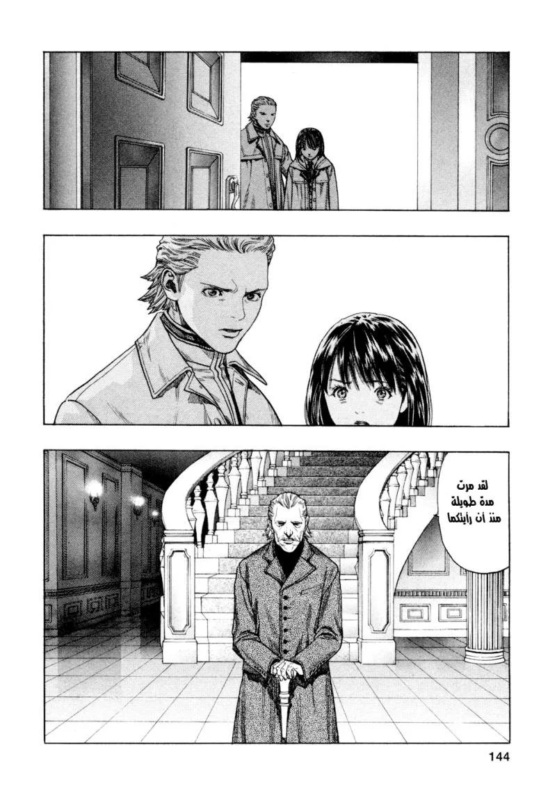 Read Zetman AR Manga Online
